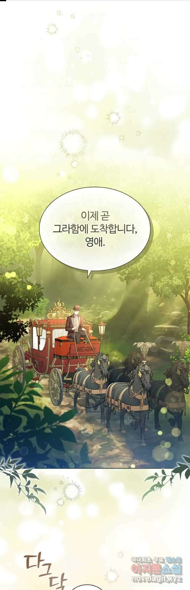 아이딘 72화 1