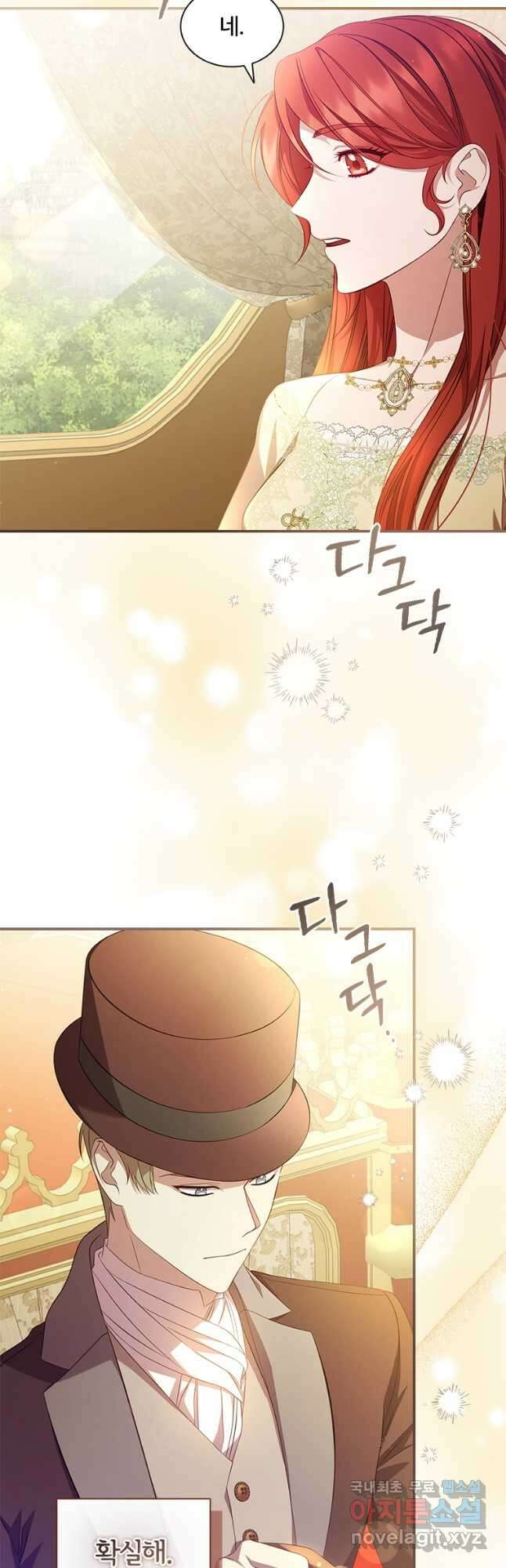 아이딘 72화 2