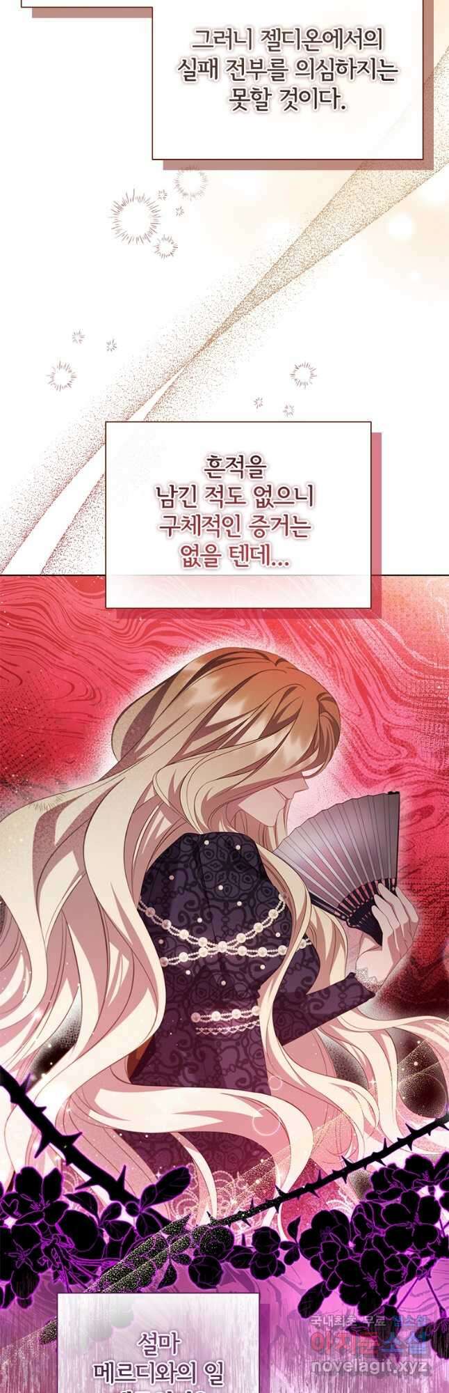 아이딘 72화 5