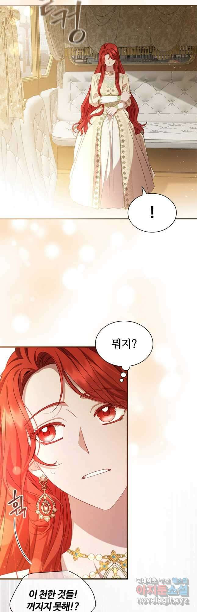아이딘 72화 7