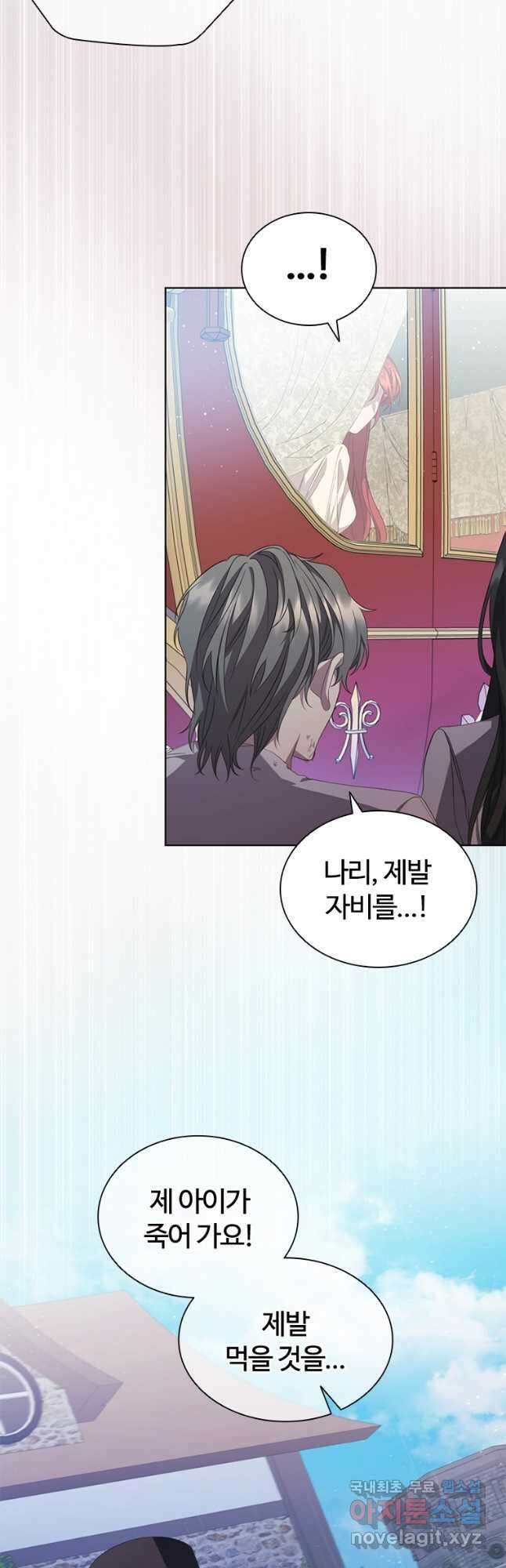 아이딘 72화 8