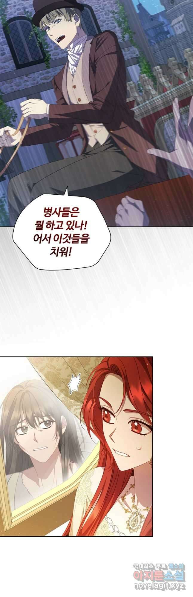 아이딘 72화 9