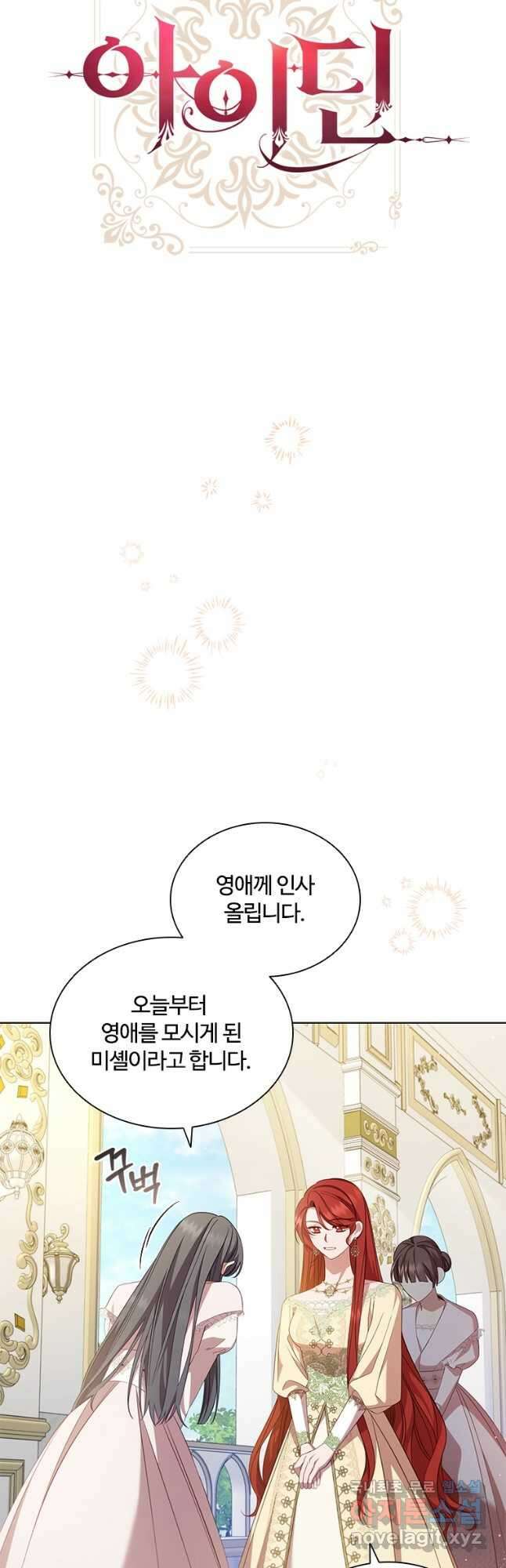 아이딘 72화 14