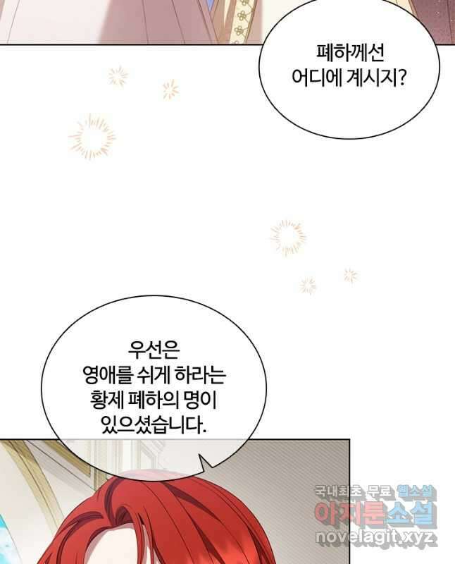아이딘 72화 15