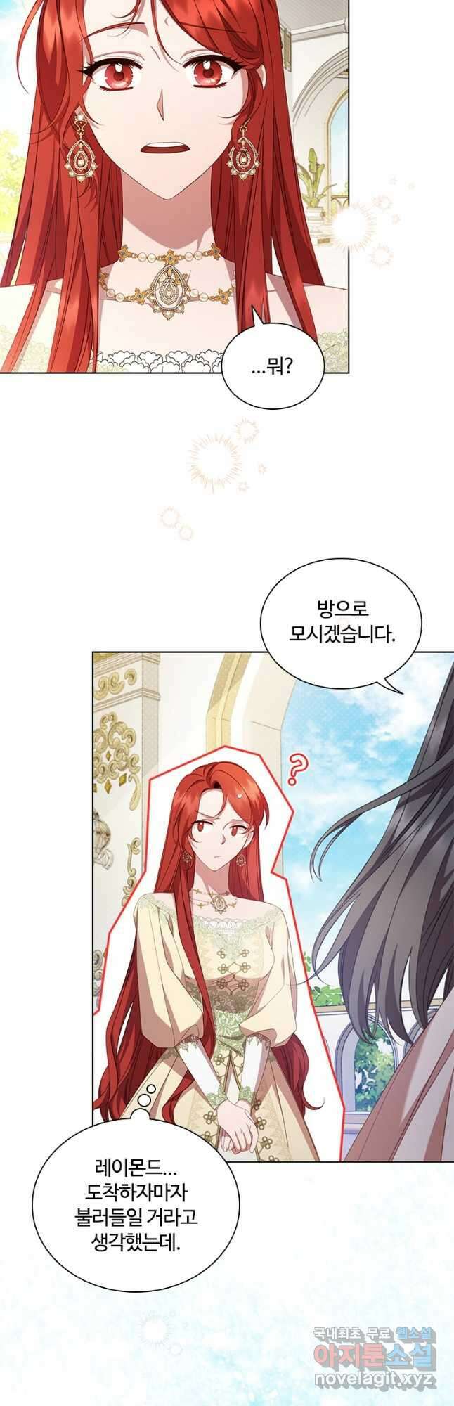 아이딘 72화 16
