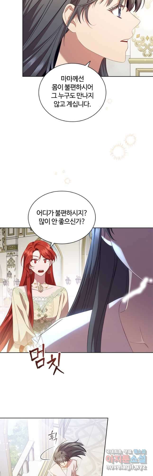 아이딘 72화 18