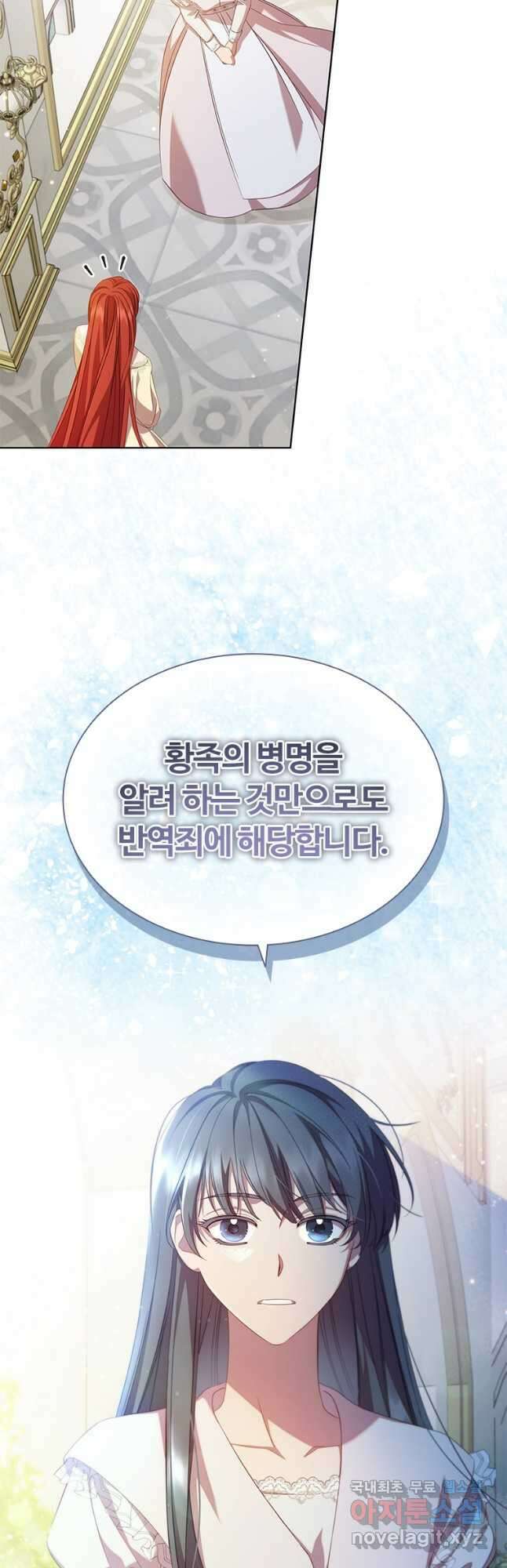 아이딘 72화 19