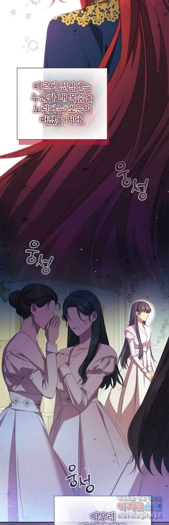 아이딘 72화 24