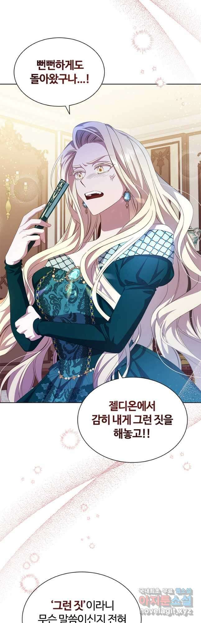 아이딘 72화 29