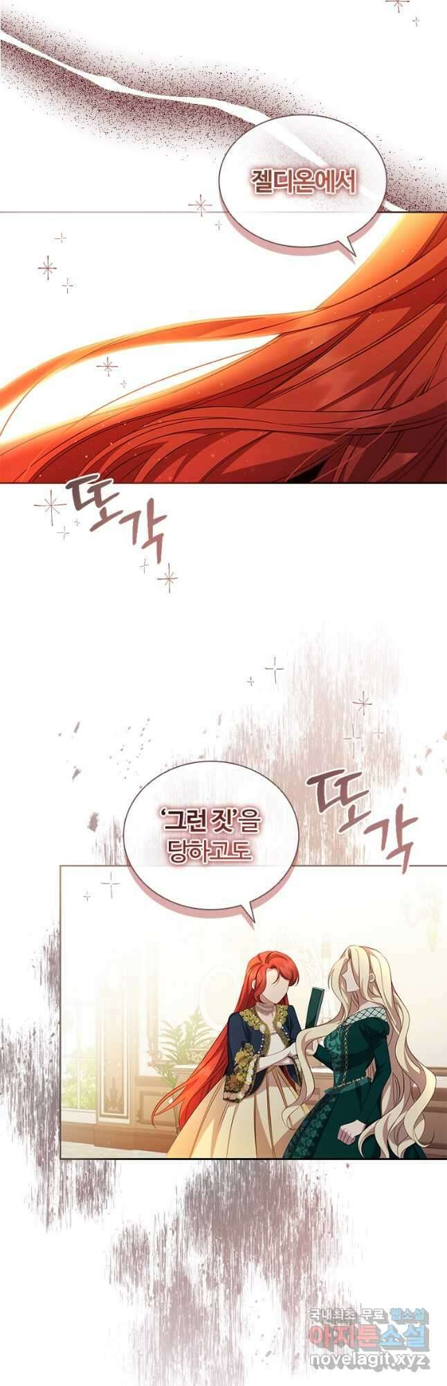 아이딘 72화 33