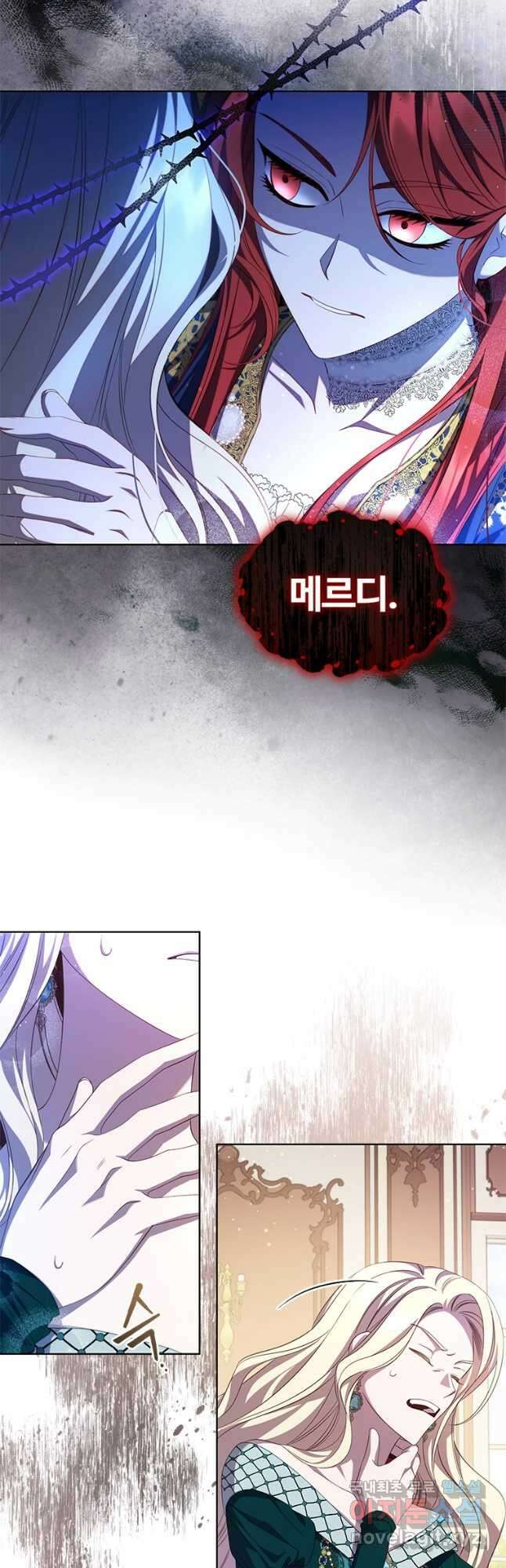 아이딘 72화 35