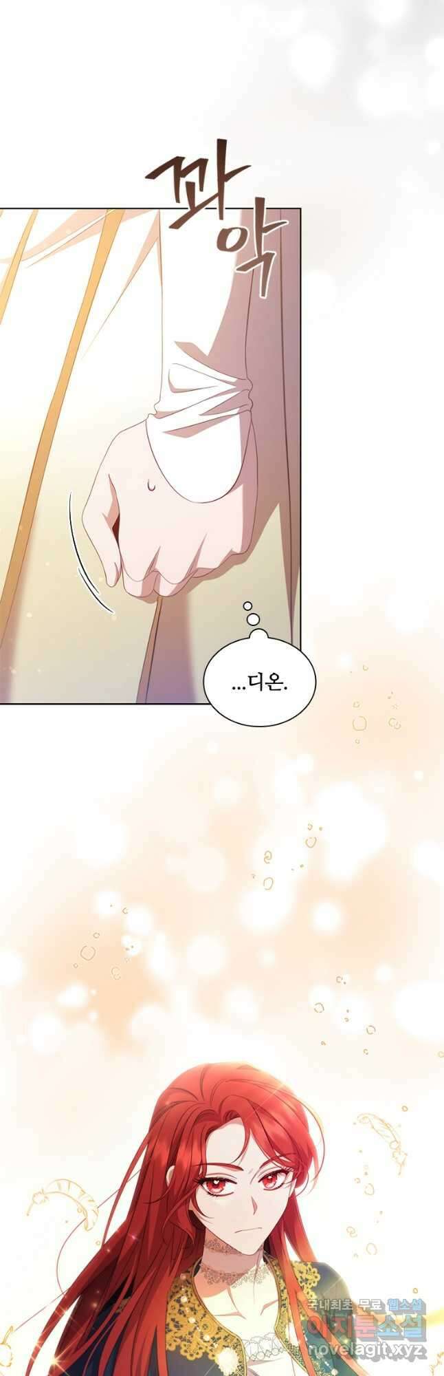 아이딘 72화 39