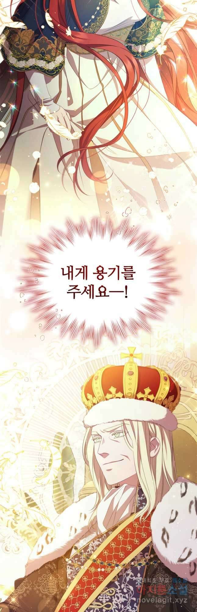 아이딘 72화 40