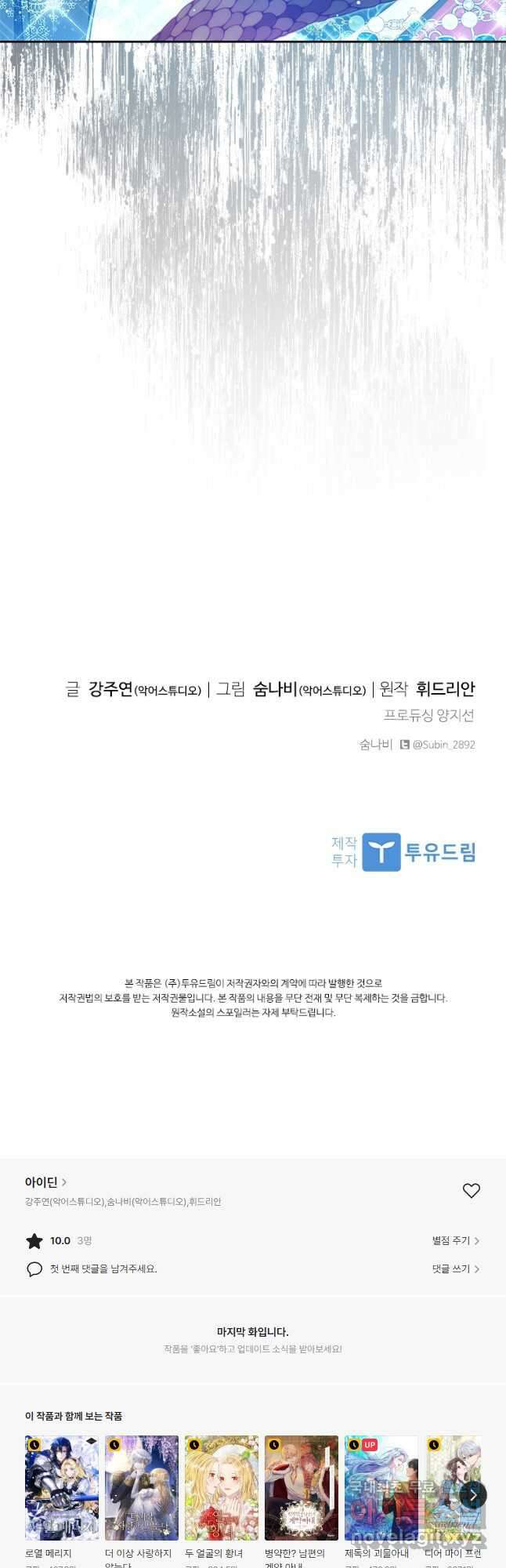 아이딘 72화 42