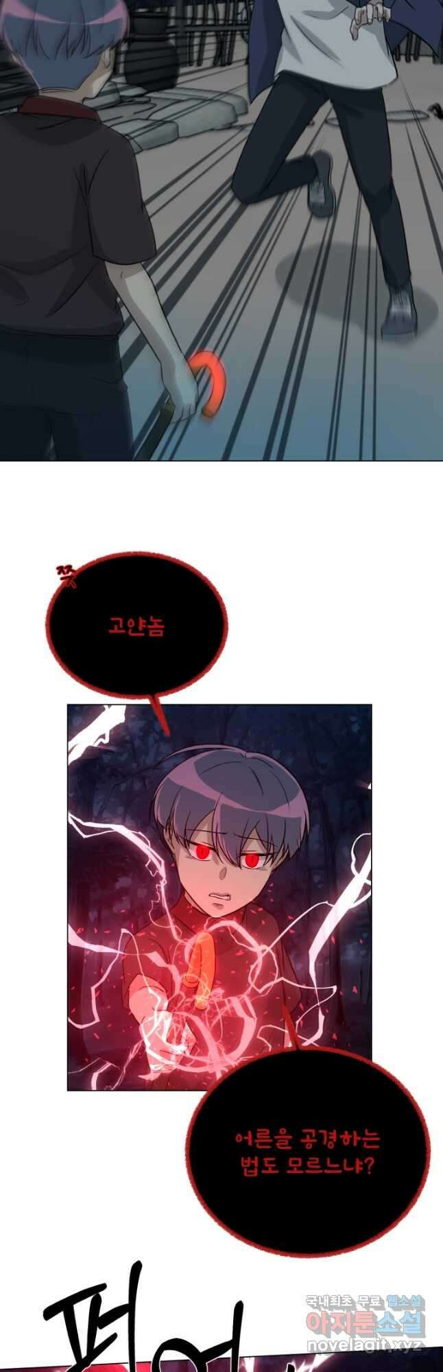 기억의 밤 66화 4