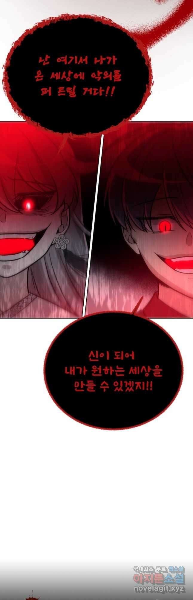 기억의 밤 66화 14