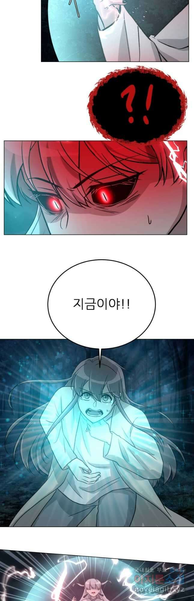 기억의 밤 66화 17