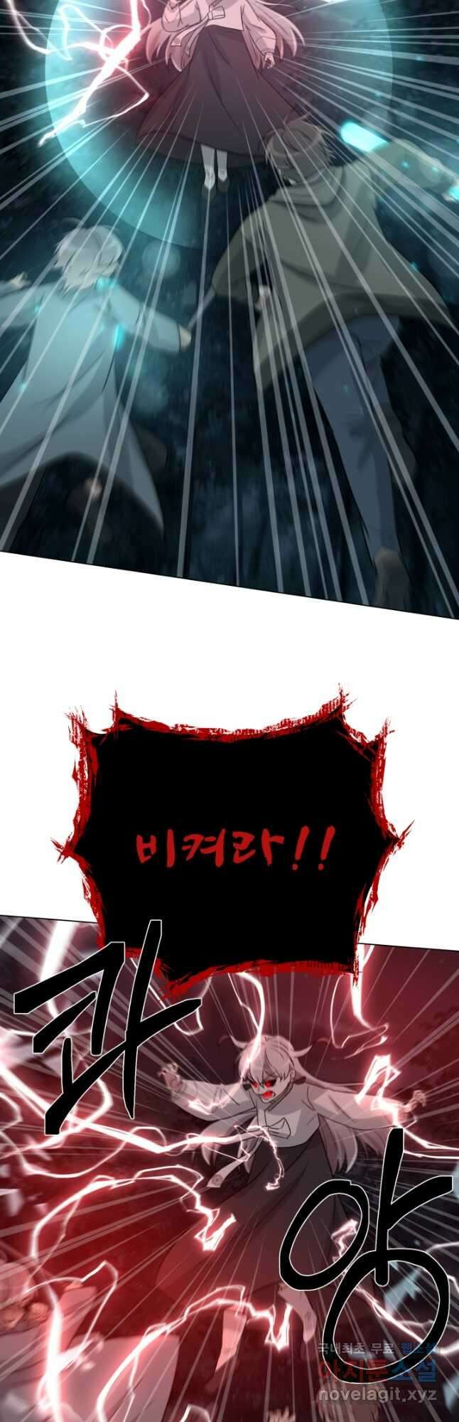 기억의 밤 66화 18