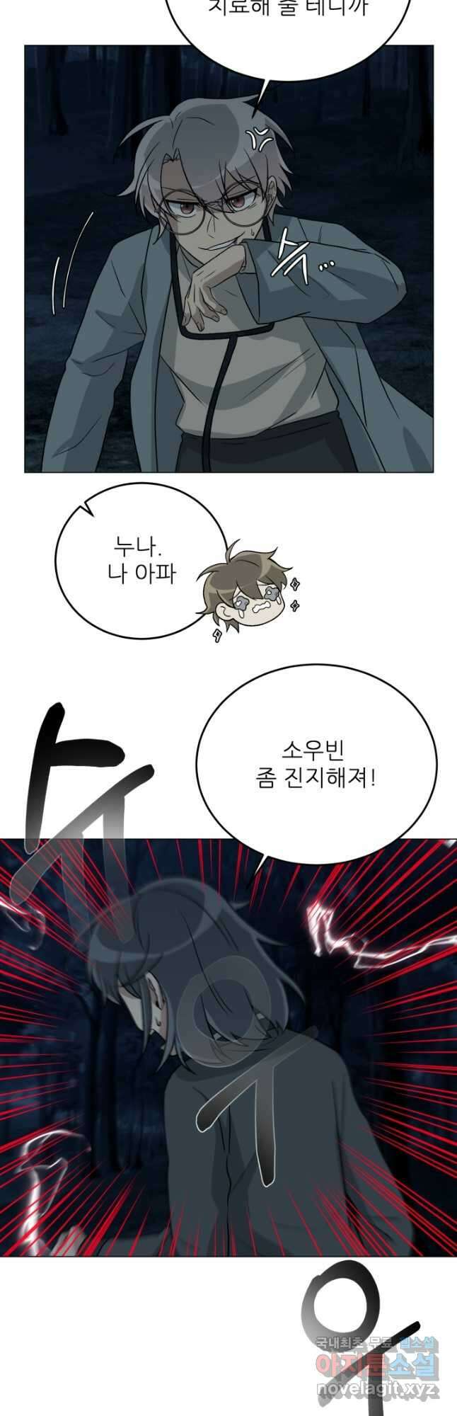 기억의 밤 66화 20