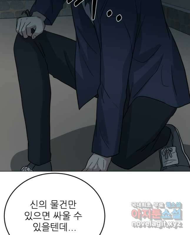 기억의 밤 66화 30