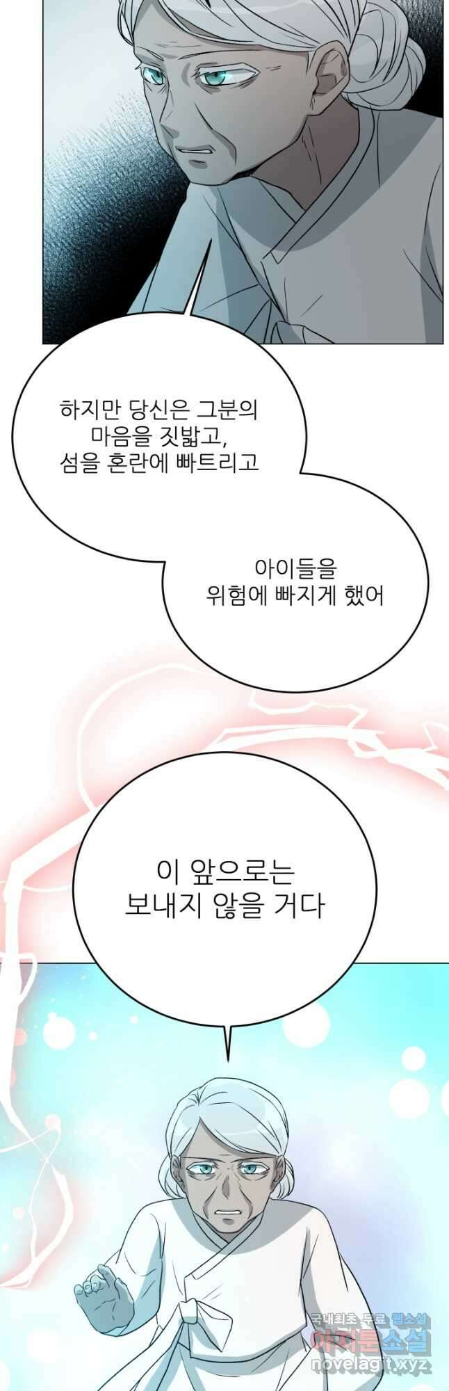 기억의 밤 66화 42