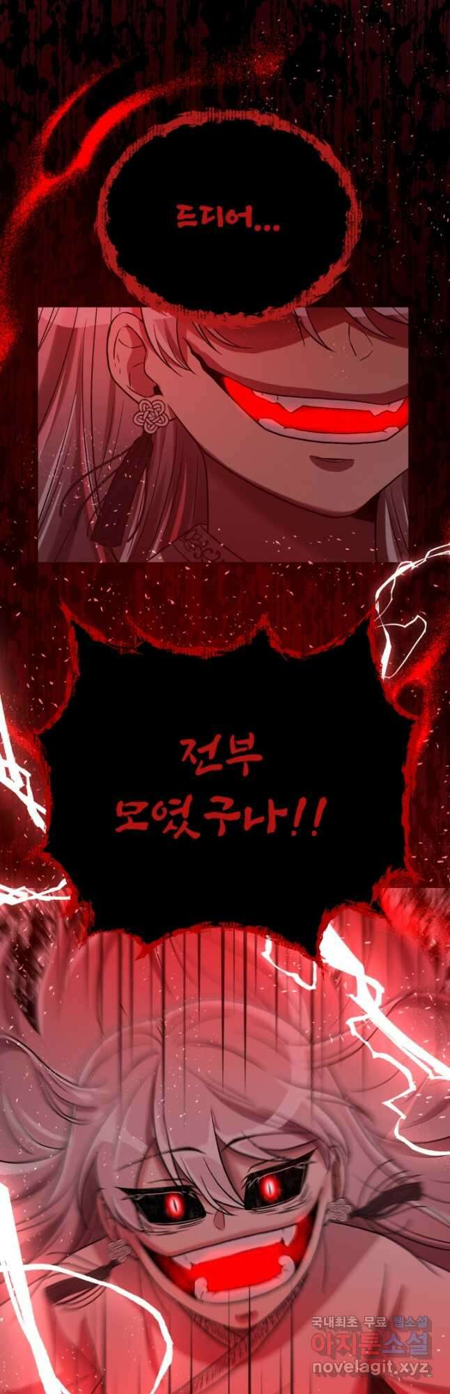 기억의 밤 66화 46