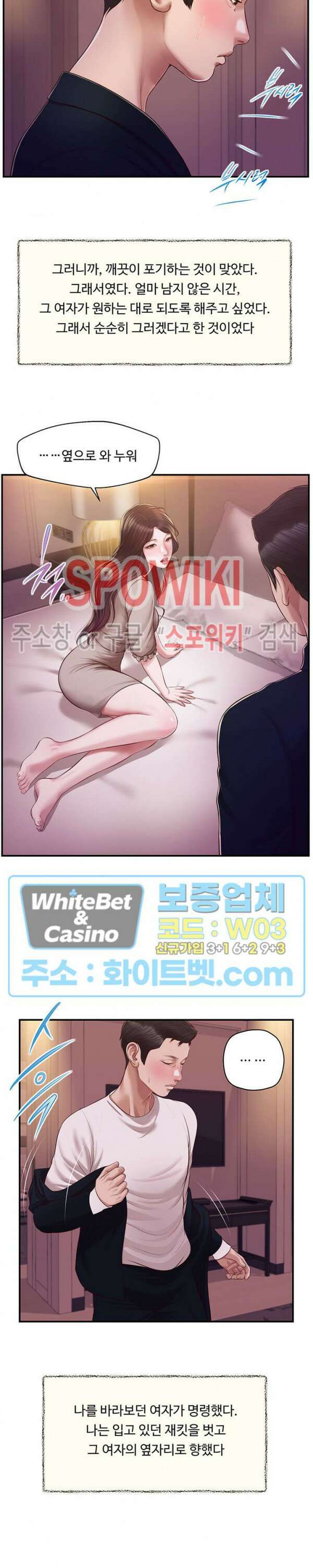 첩 128화 2