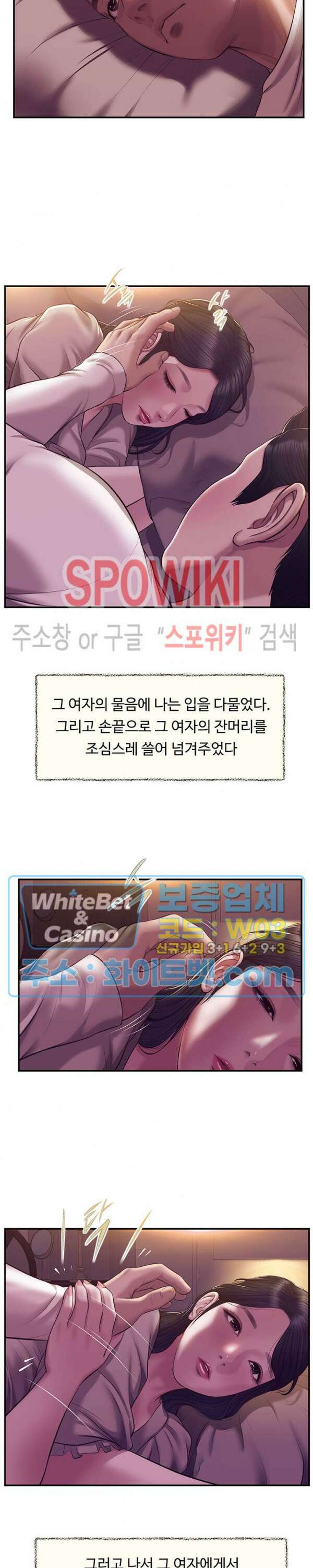 첩 128화 6