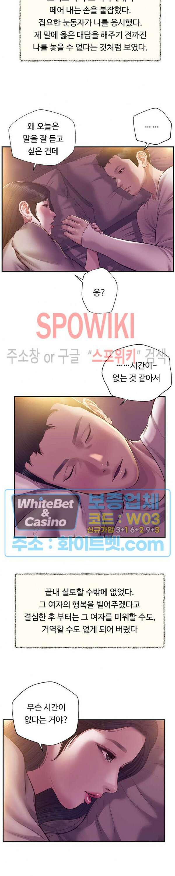 첩 128화 7