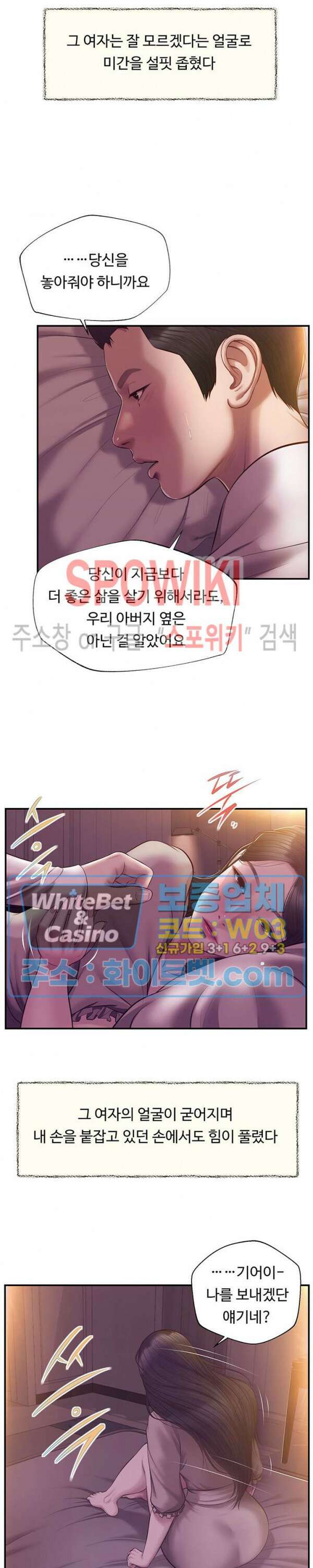 첩 128화 8