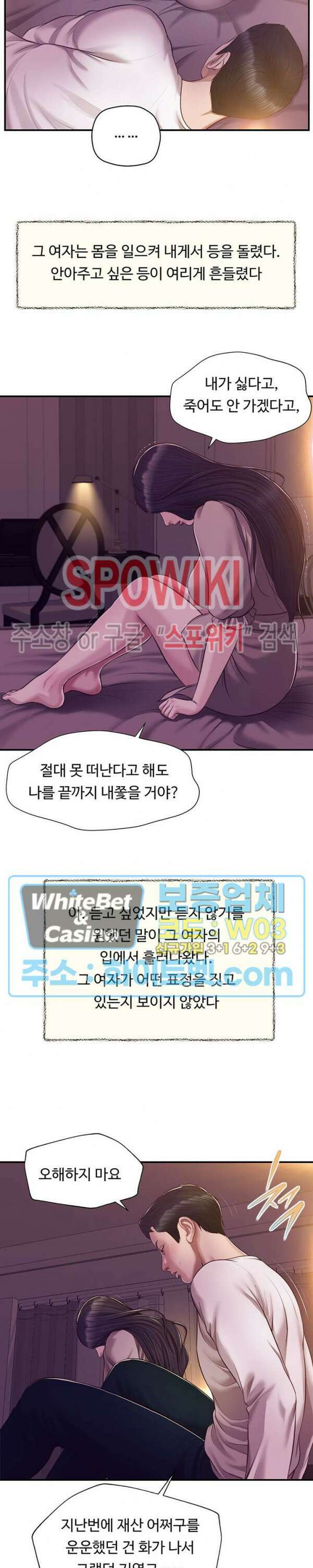 첩 128화 9