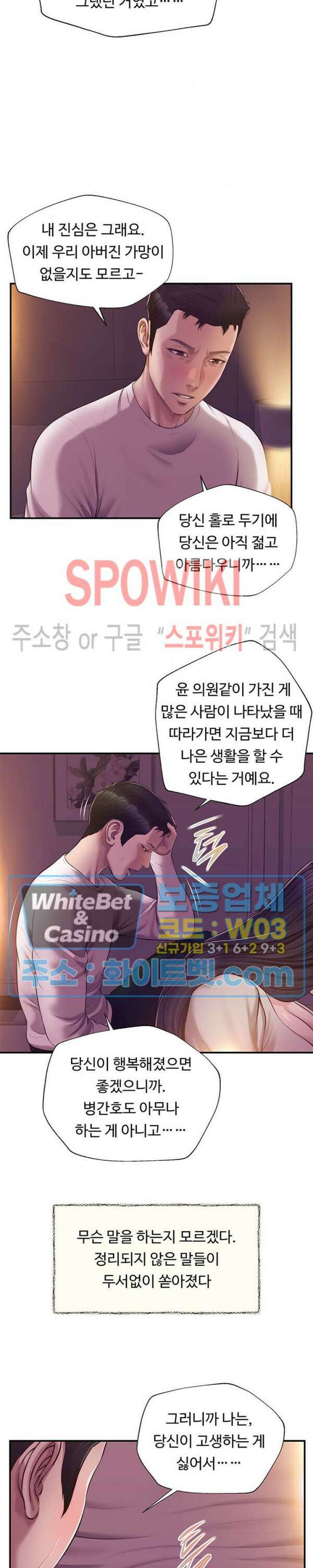 첩 128화 10