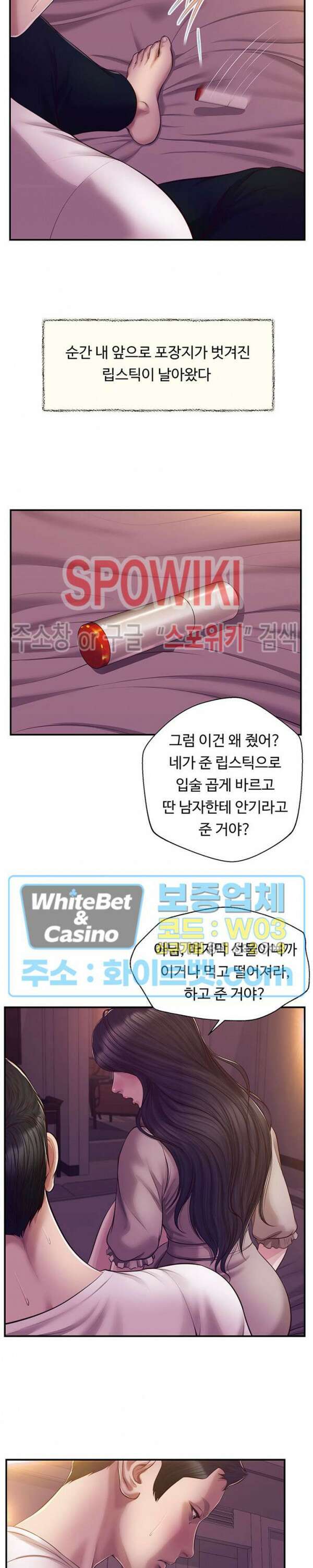첩 128화 11