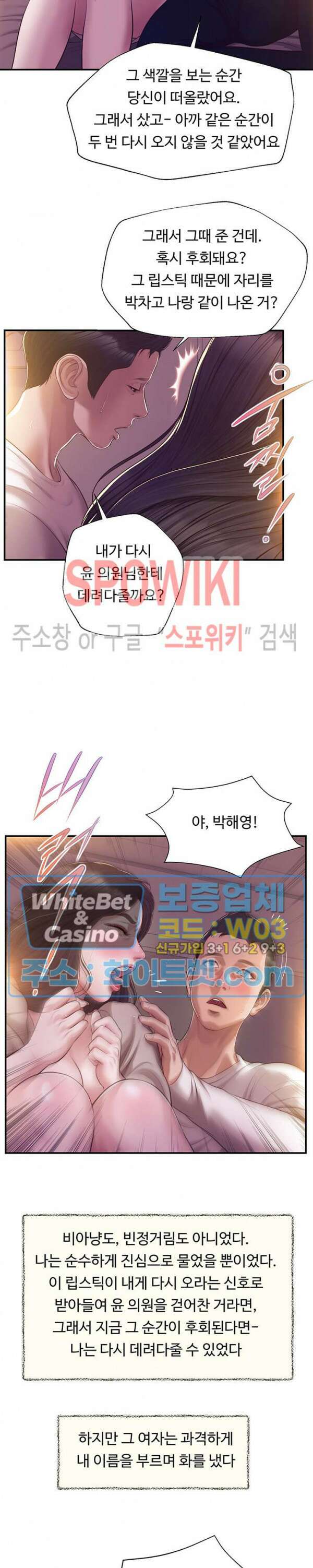 첩 128화 14
