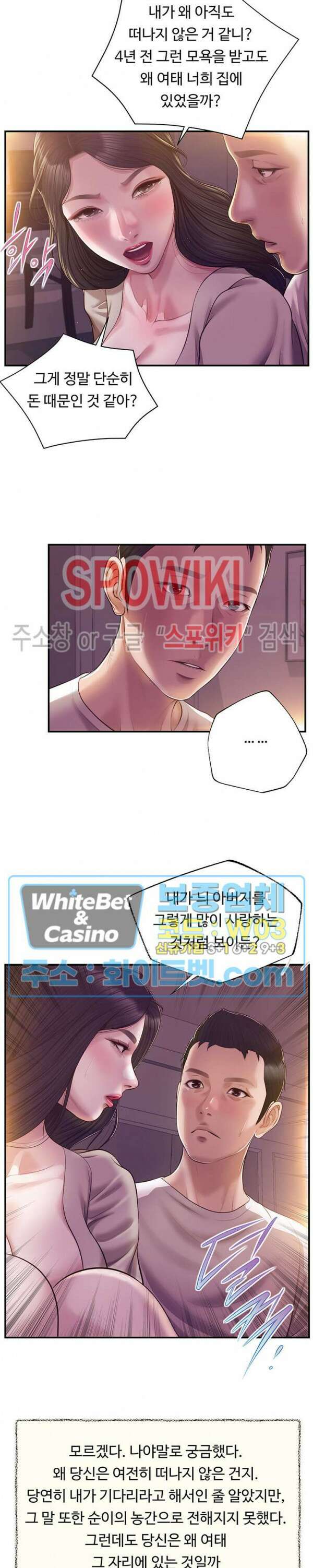 첩 128화 15