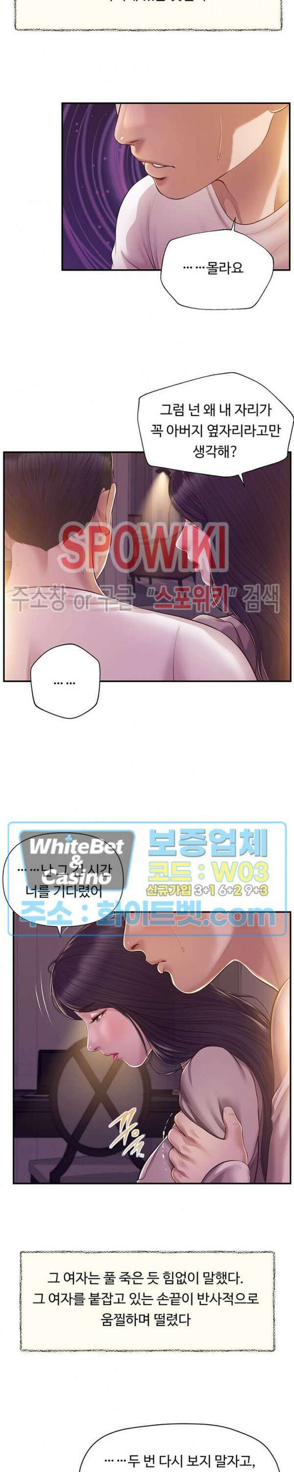 첩 128화 16