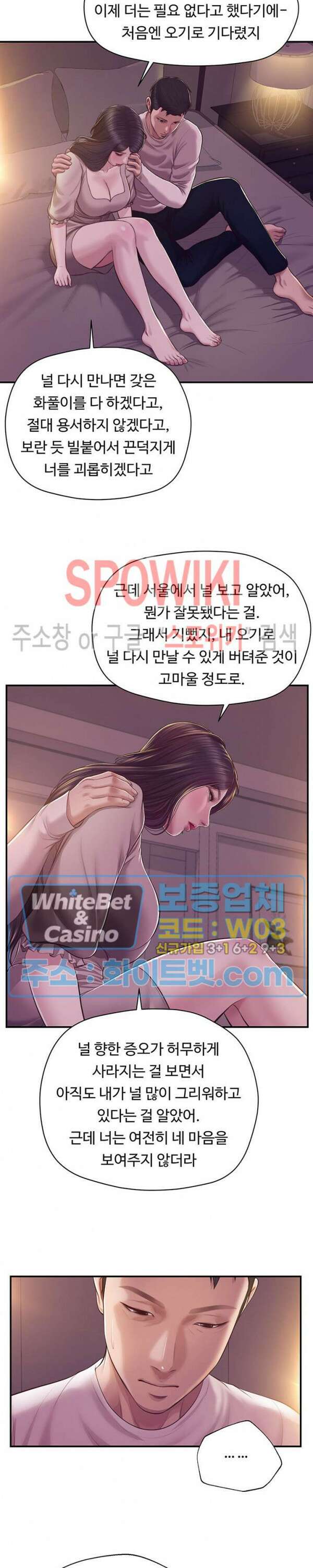 첩 128화 17
