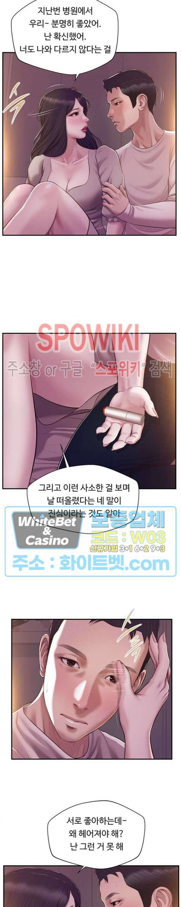 첩 128화 18
