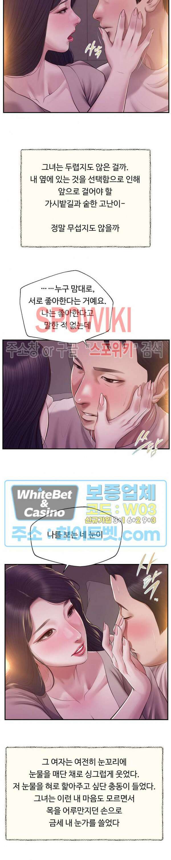 첩 128화 19