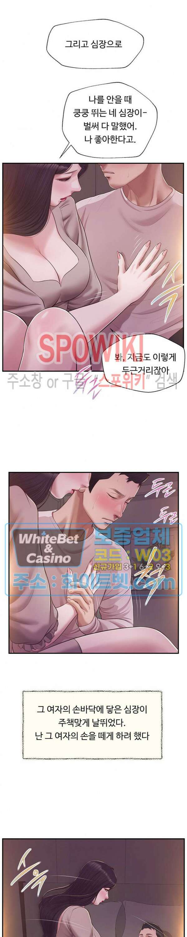 첩 128화 20