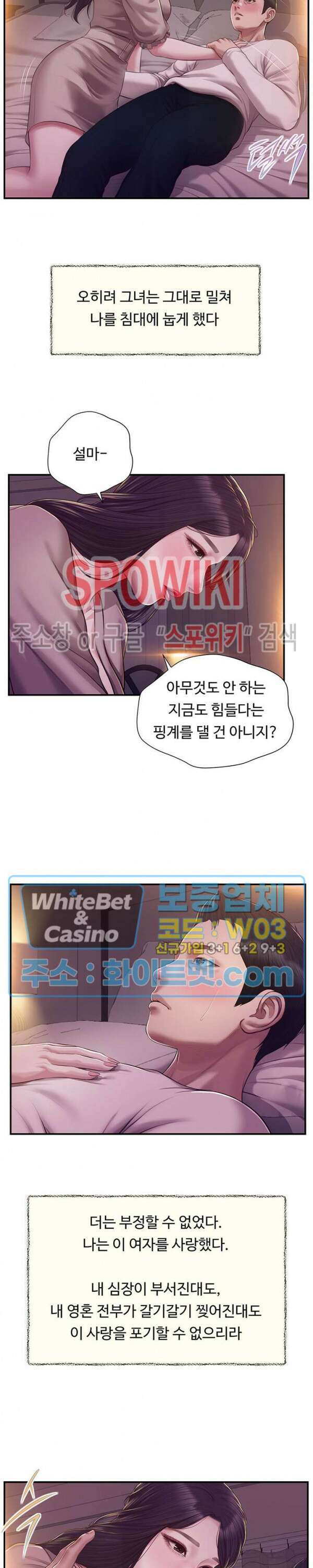 첩 128화 21