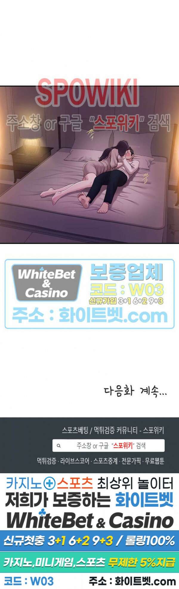 첩 128화 25