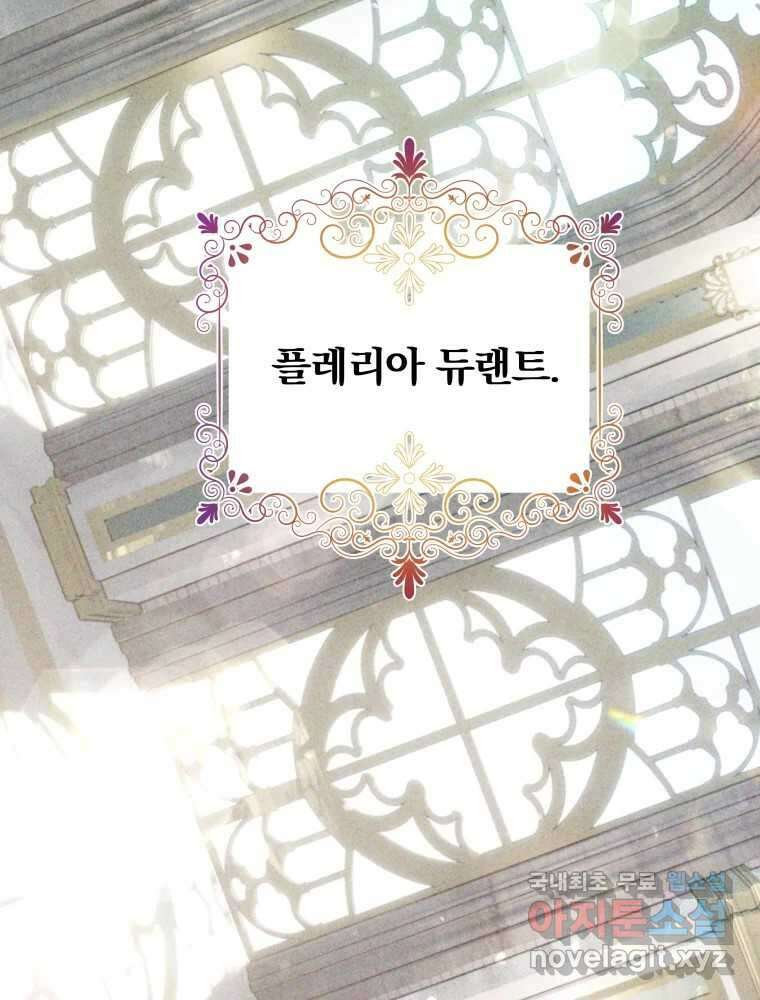 알레사의 프릴 2화 2