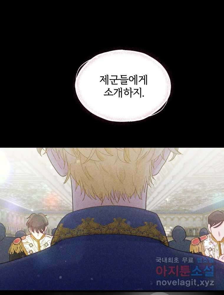 알레사의 프릴 2화 5