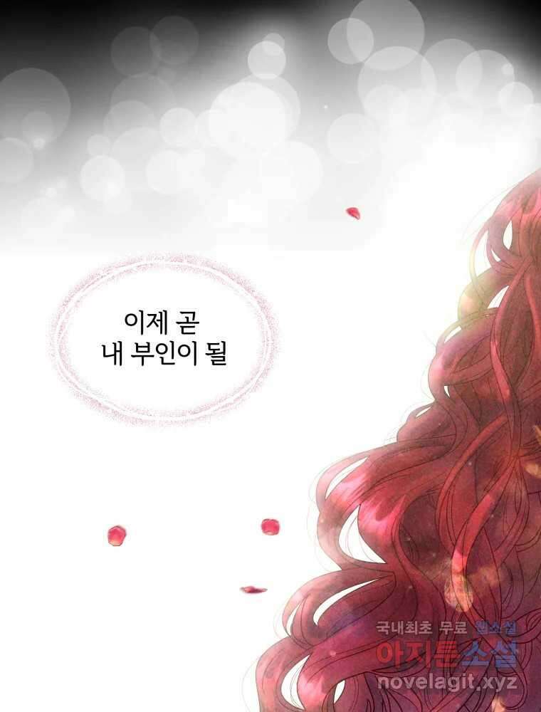 알레사의 프릴 2화 6