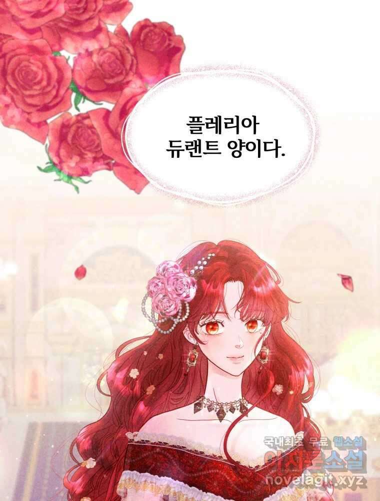 알레사의 프릴 2화 8