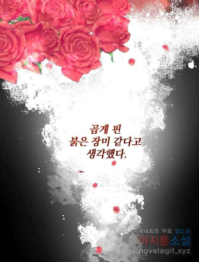 알레사의 프릴 2화 10