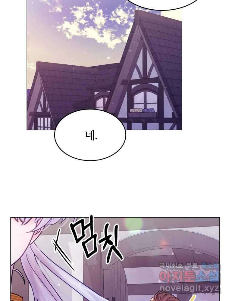 알레사의 프릴 2화 14