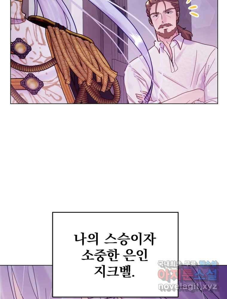 알레사의 프릴 2화 15