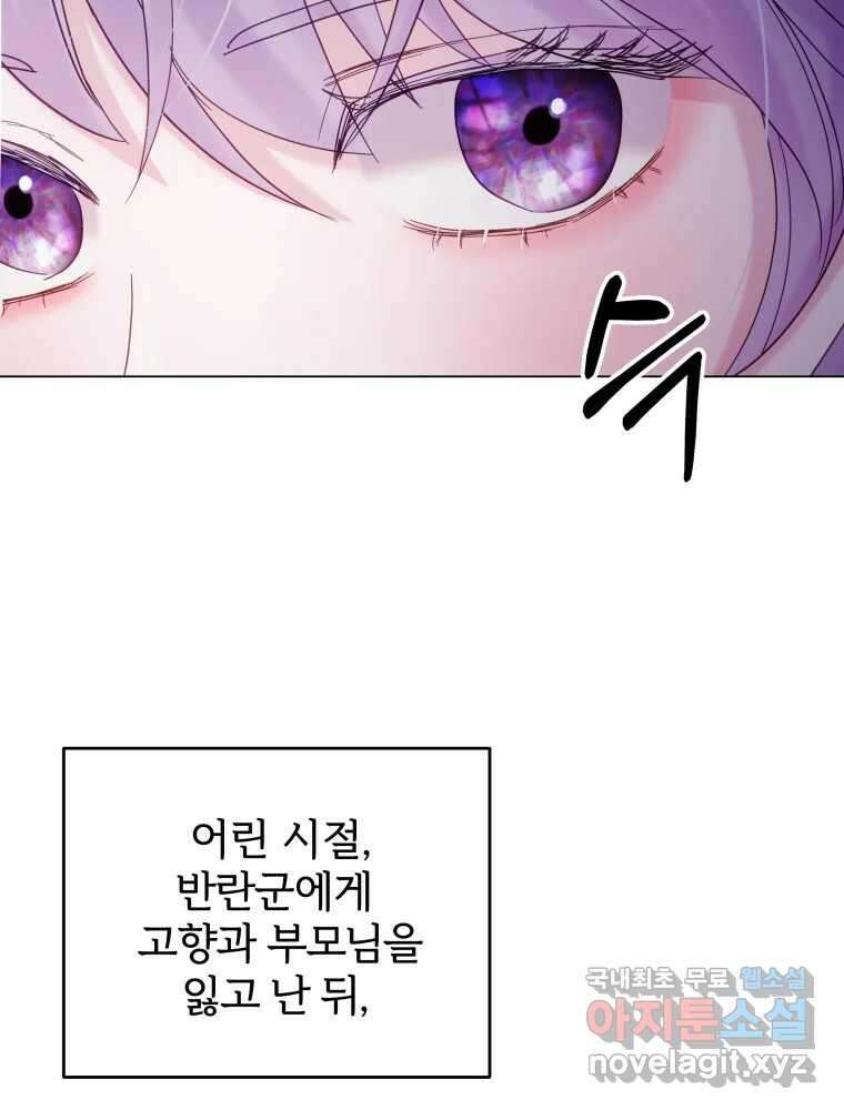 알레사의 프릴 2화 16